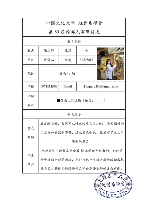 會長圖片